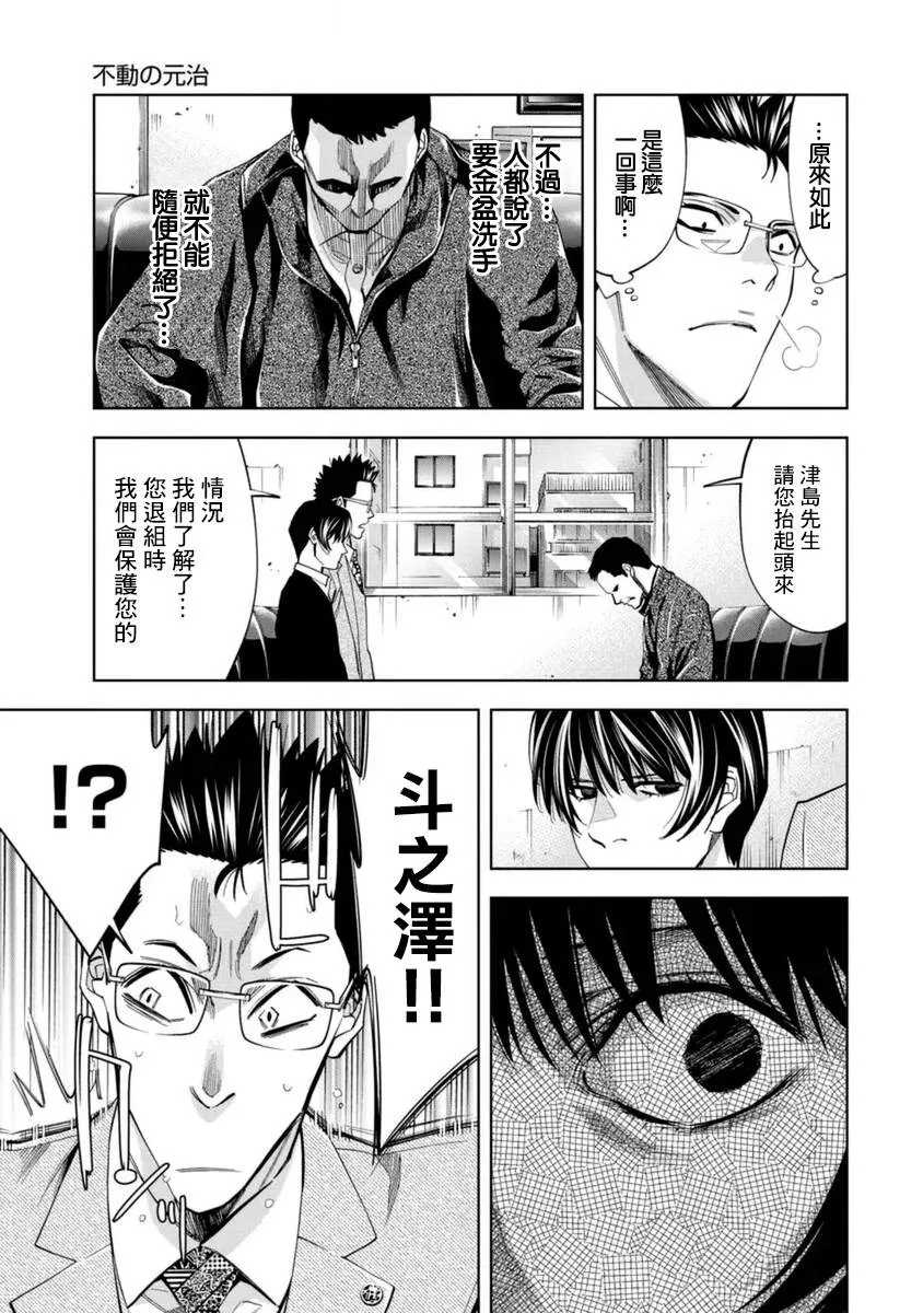 第30话 第20页