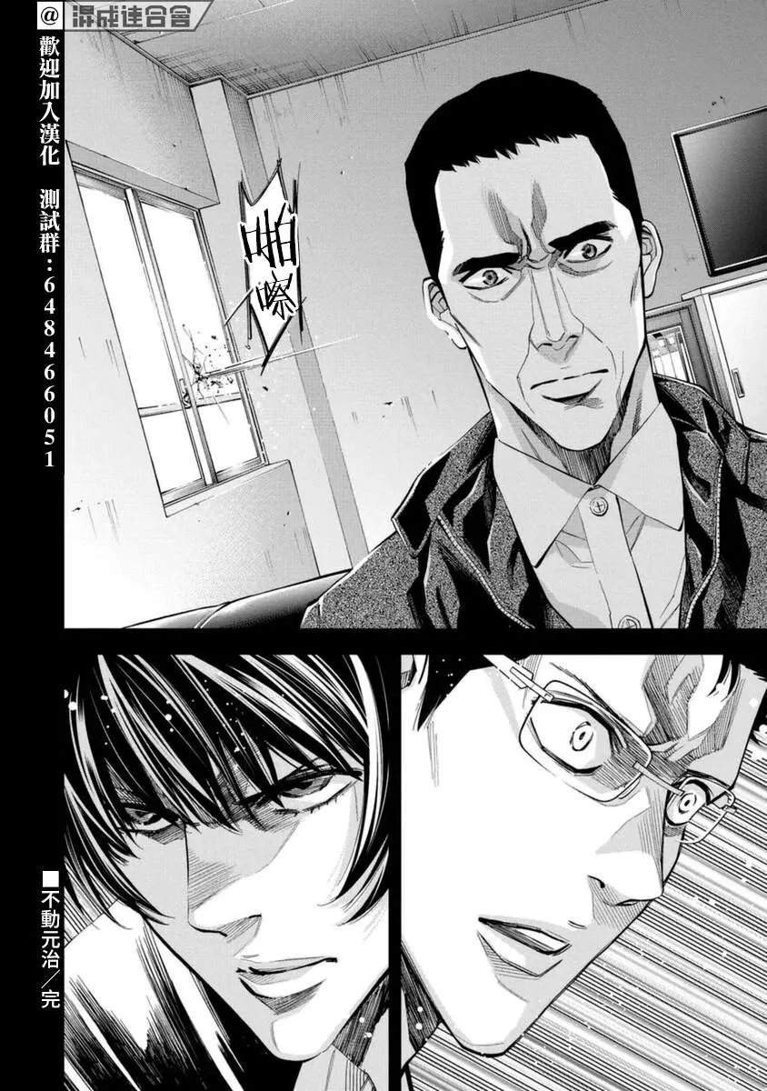 第30话 第21页