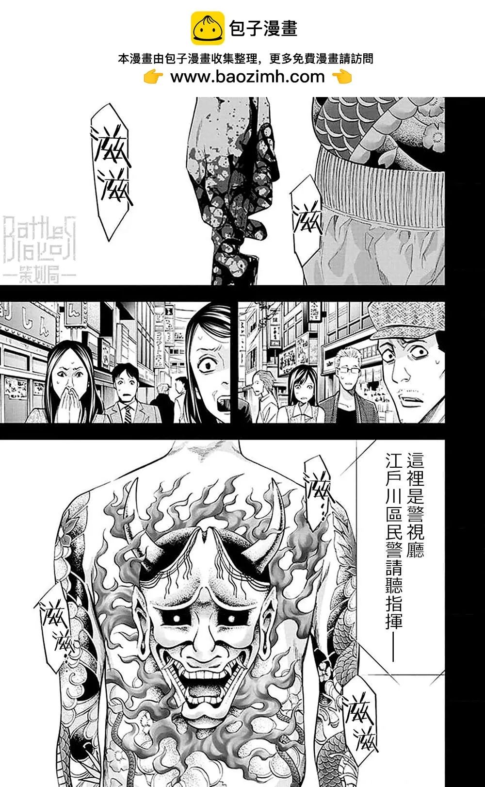 第27话 第1页