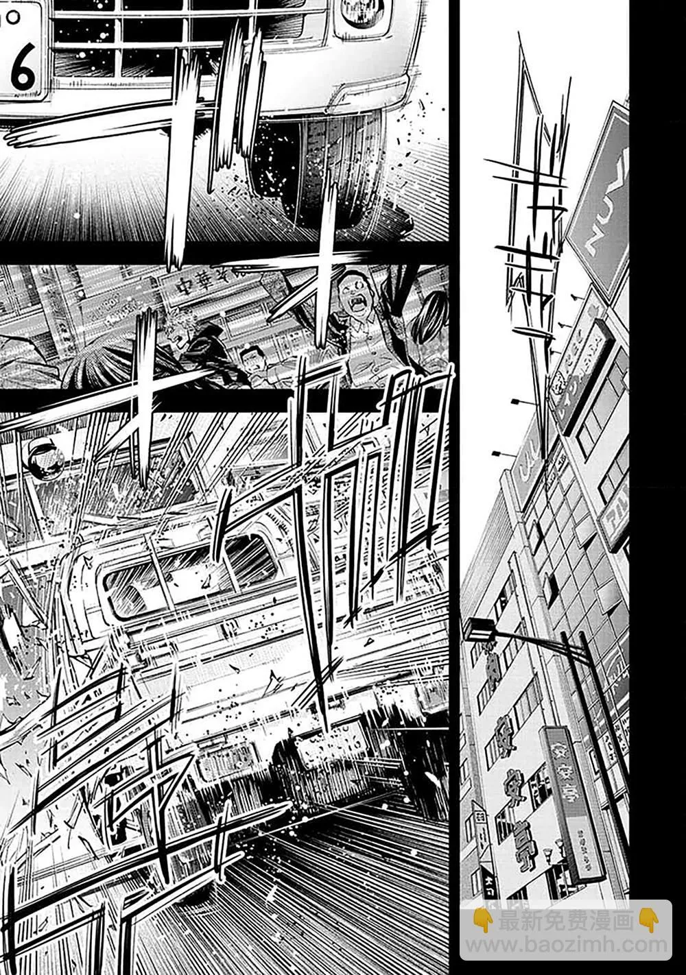 第27话 第3页