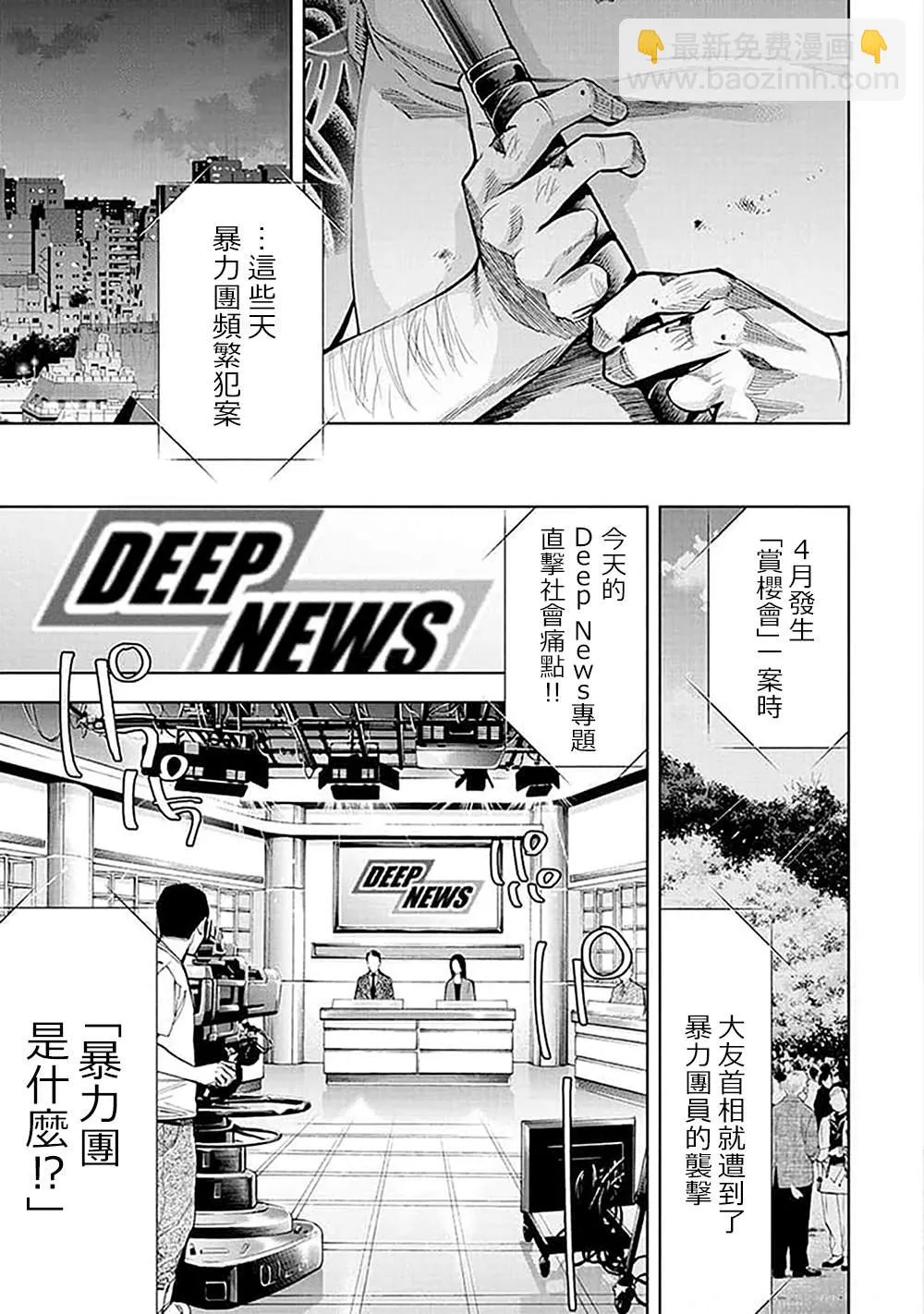 第27话 第5页