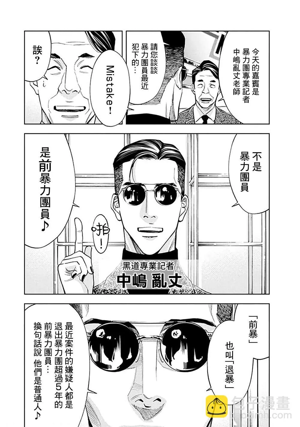 第27话 第6页