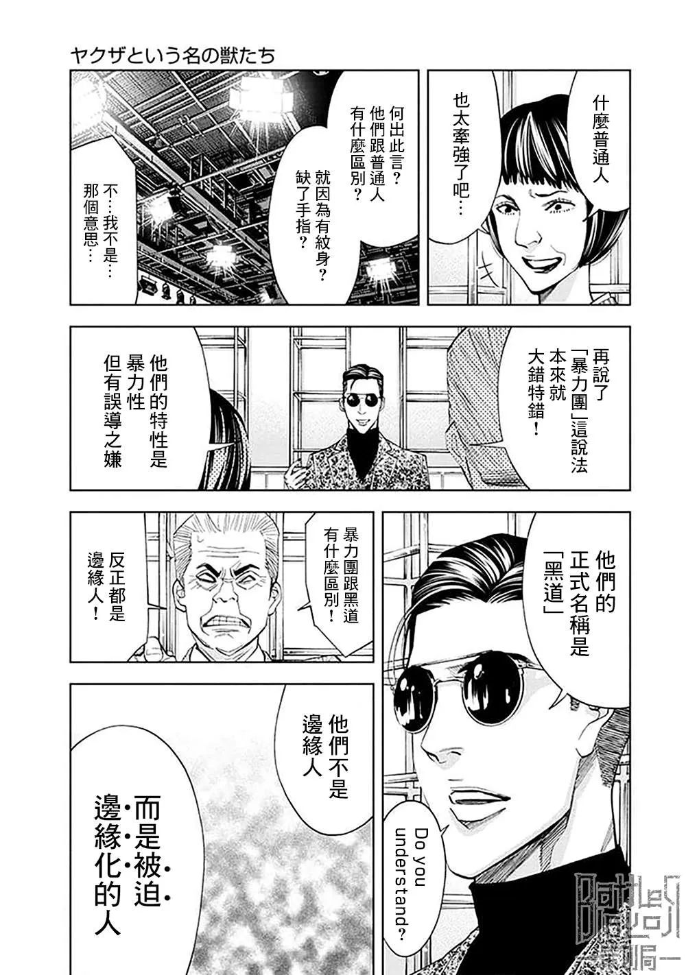 第27话 第7页