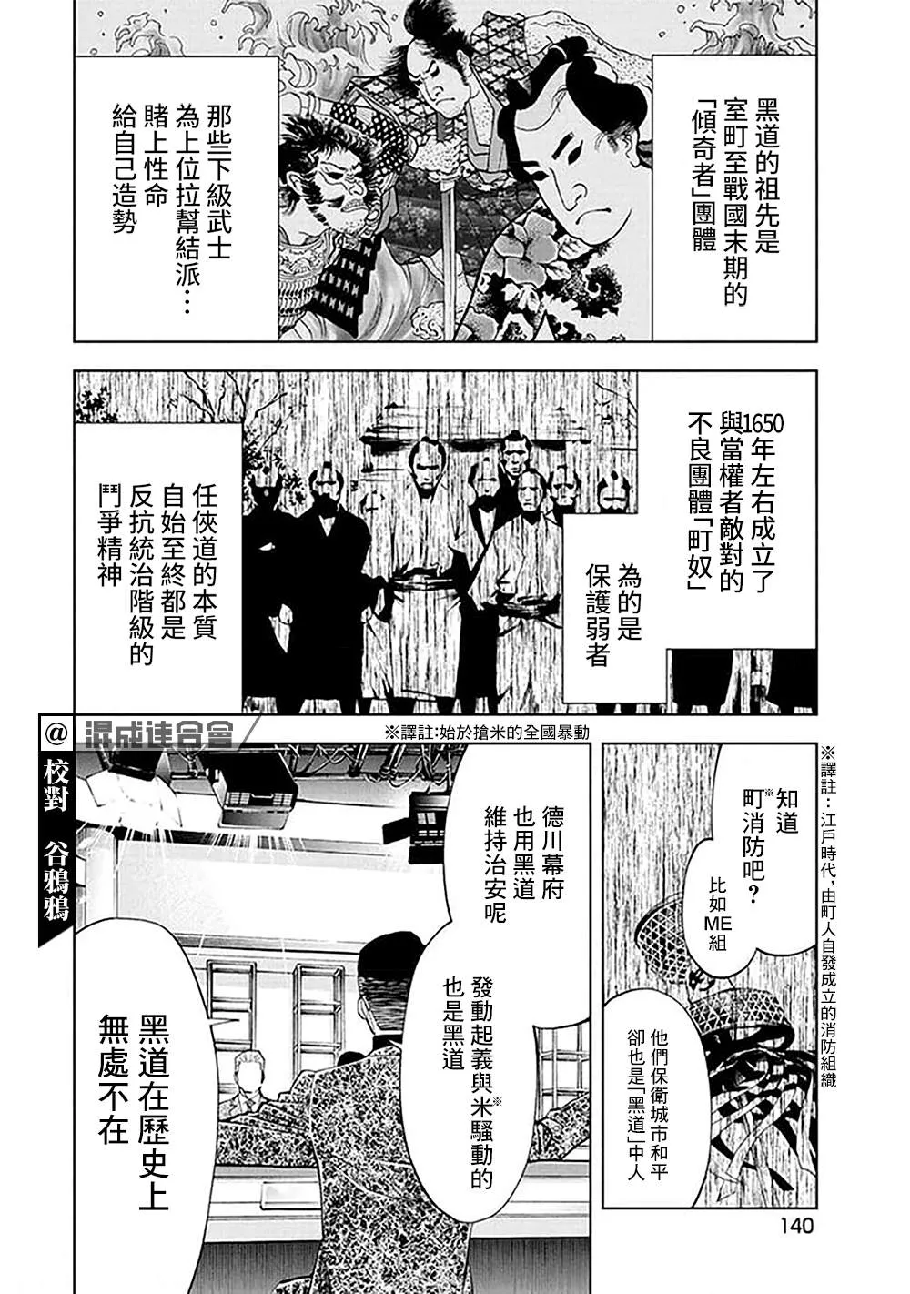 第27话 第8页