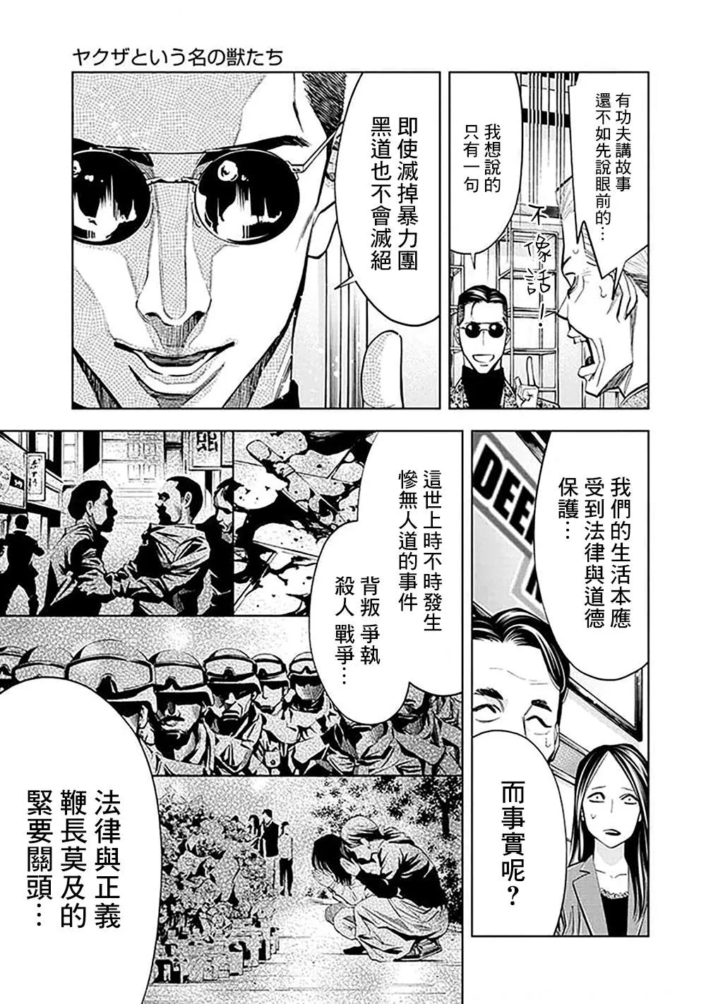 第27话 第9页