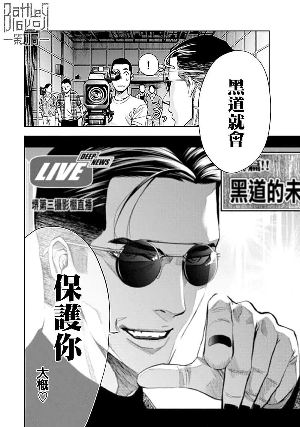 第27话 第10页