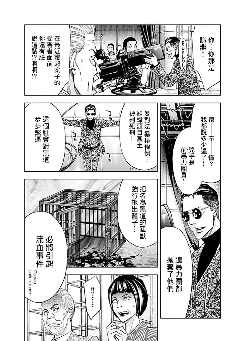 第27话 第11页