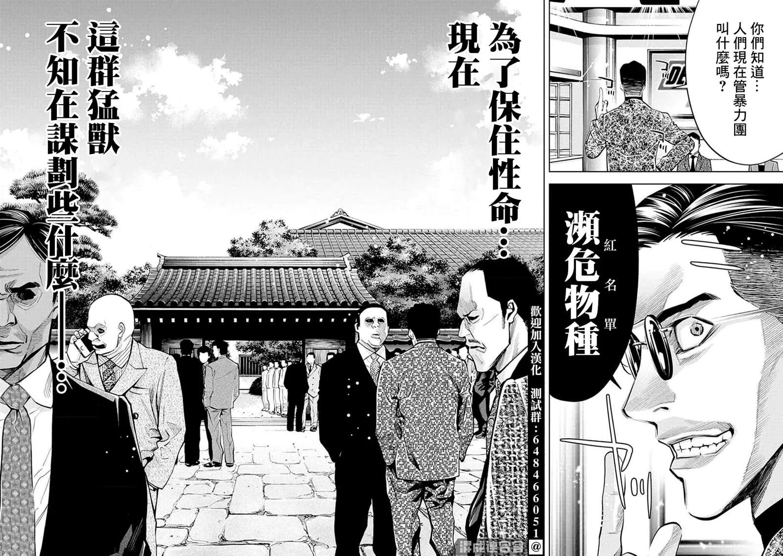 第27话 第12页