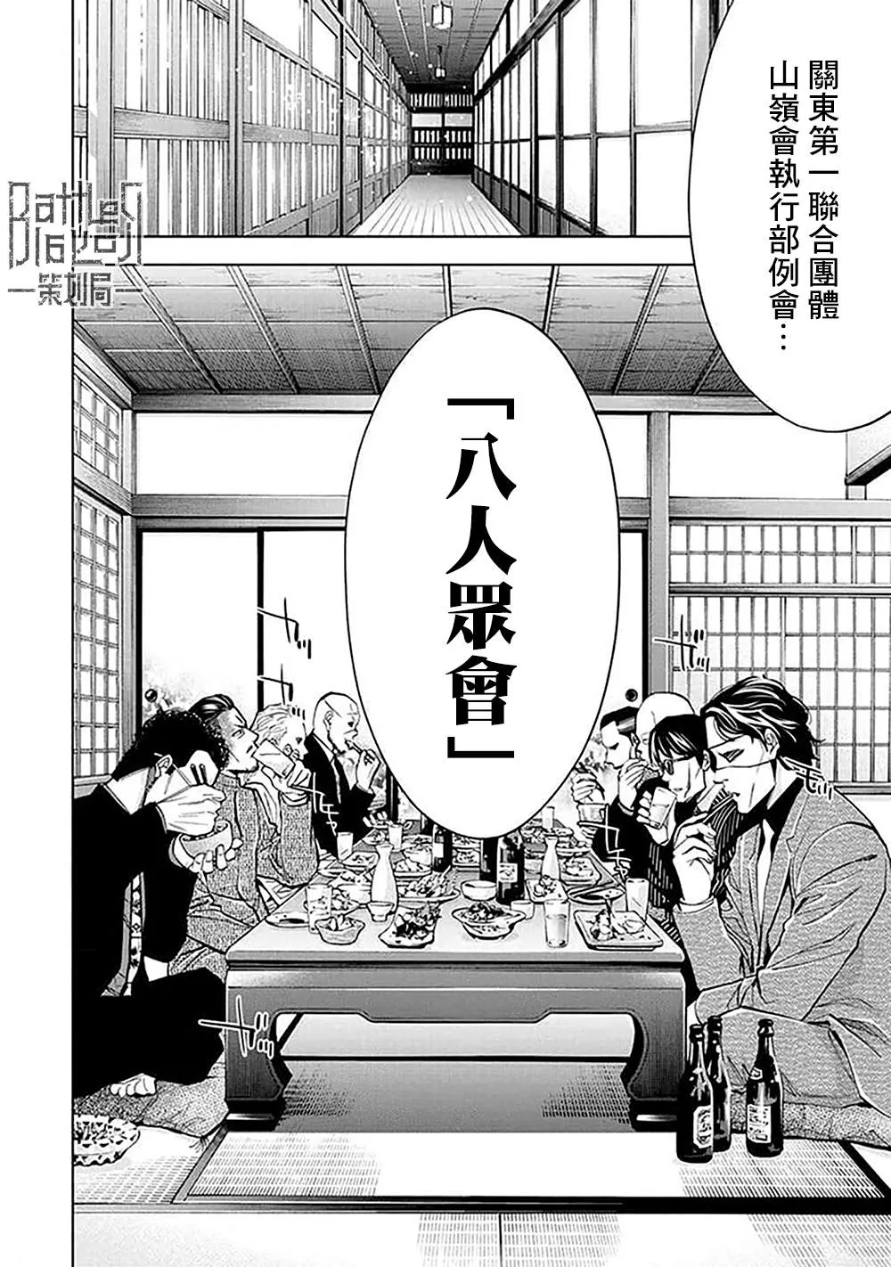 第27话 第13页
