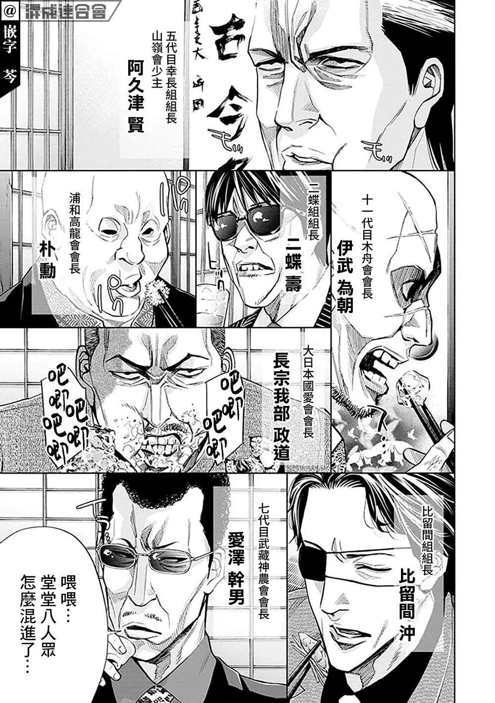 第27话 第14页