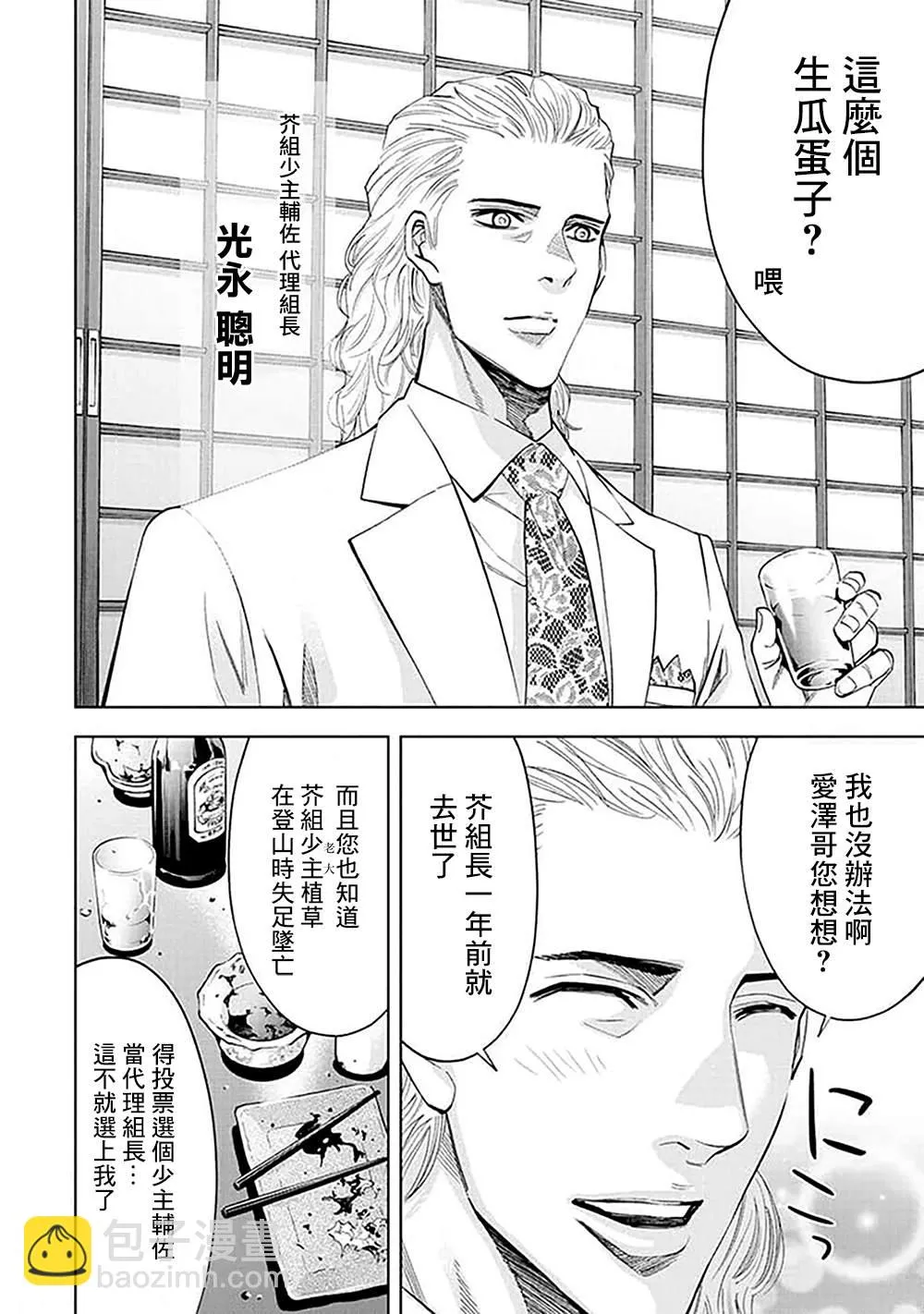 第27话 第15页