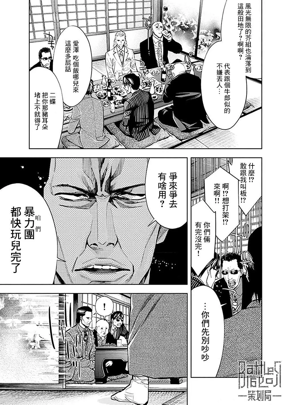 第27话 第16页