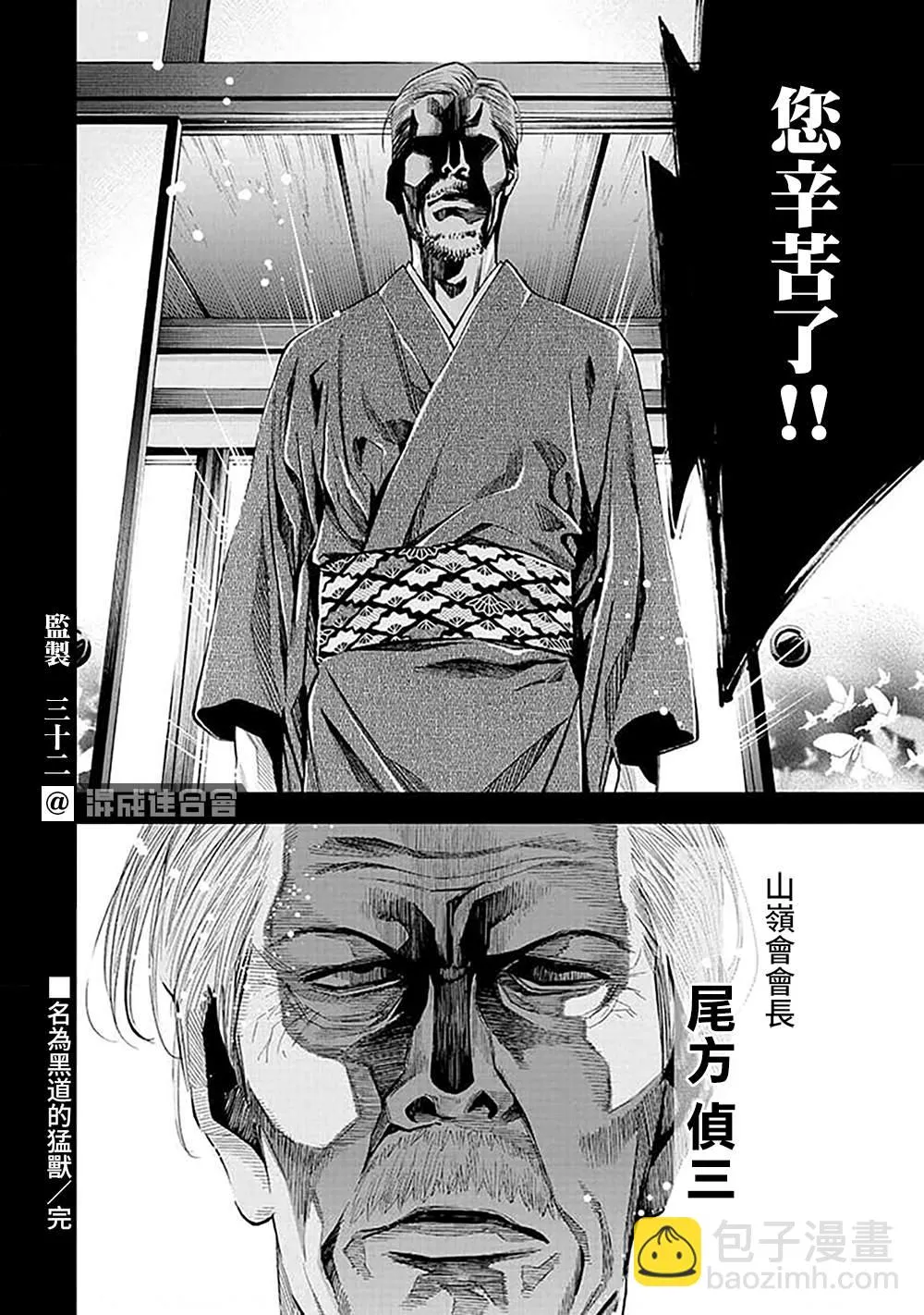 第27话 第17页
