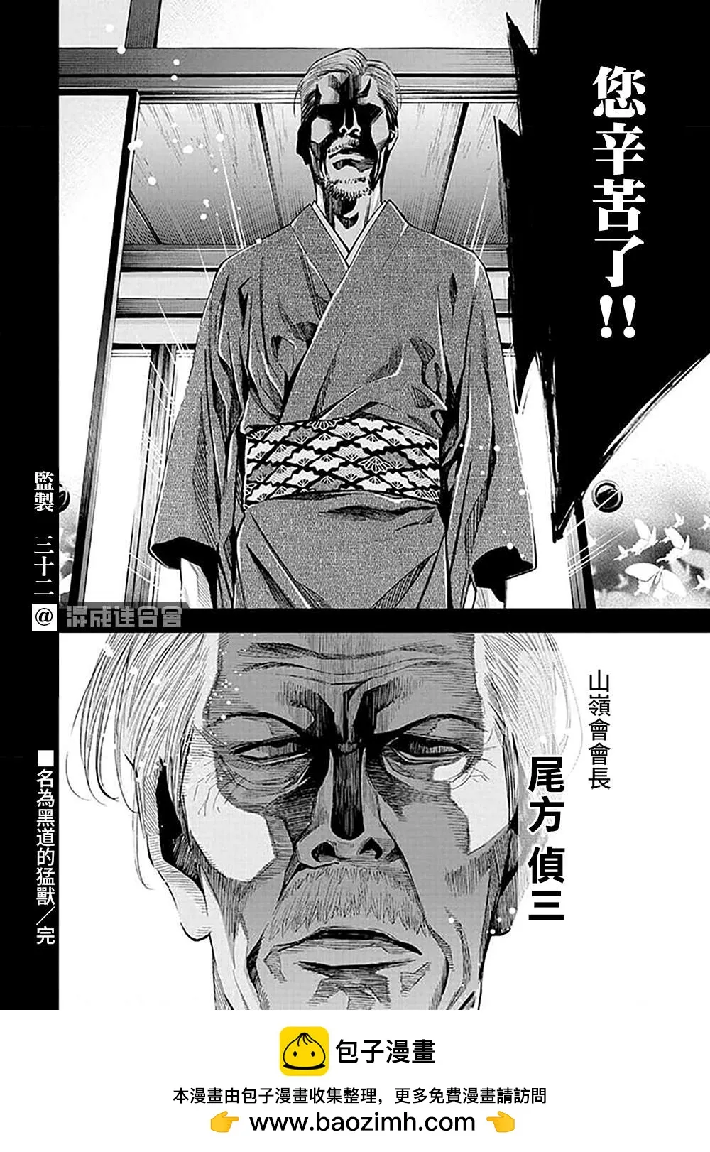 第27话 第19页