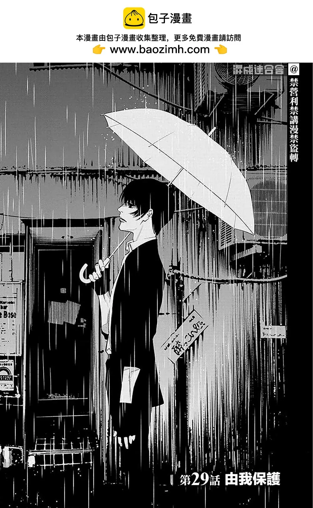 第29话 第1页