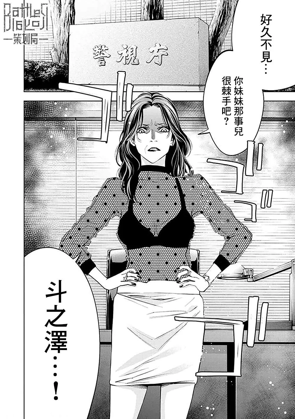 第29话 第2页