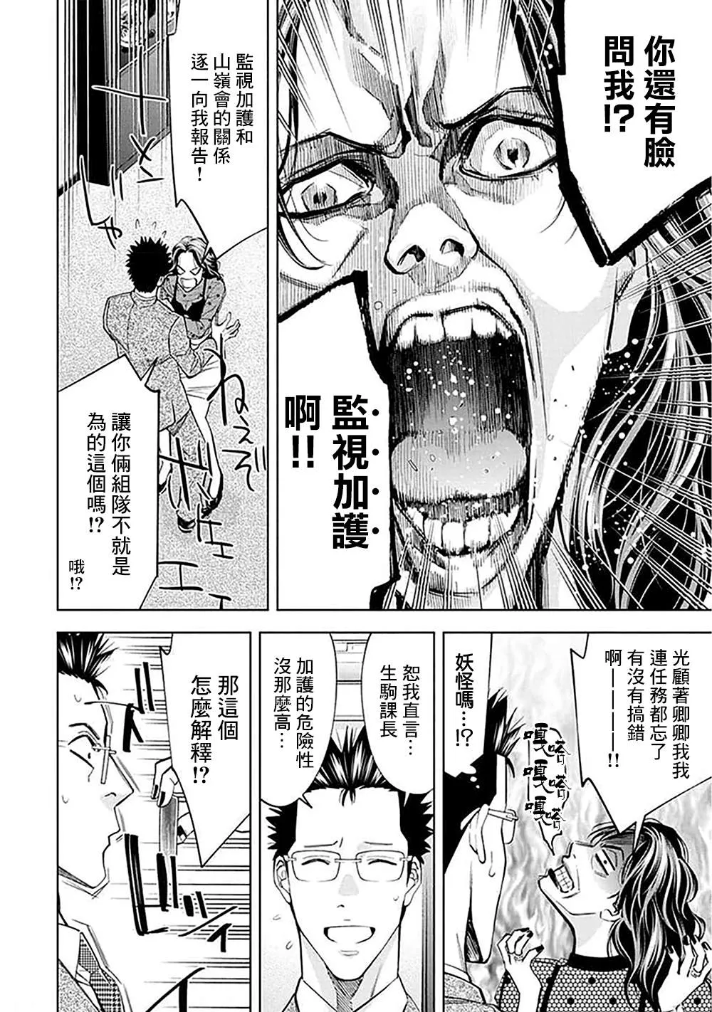 第29话 第4页