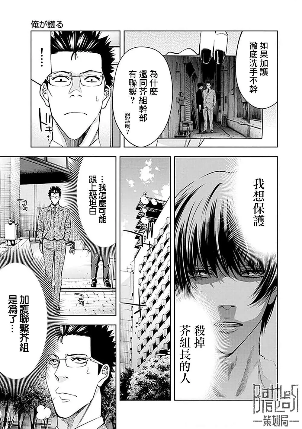 第29话 第5页