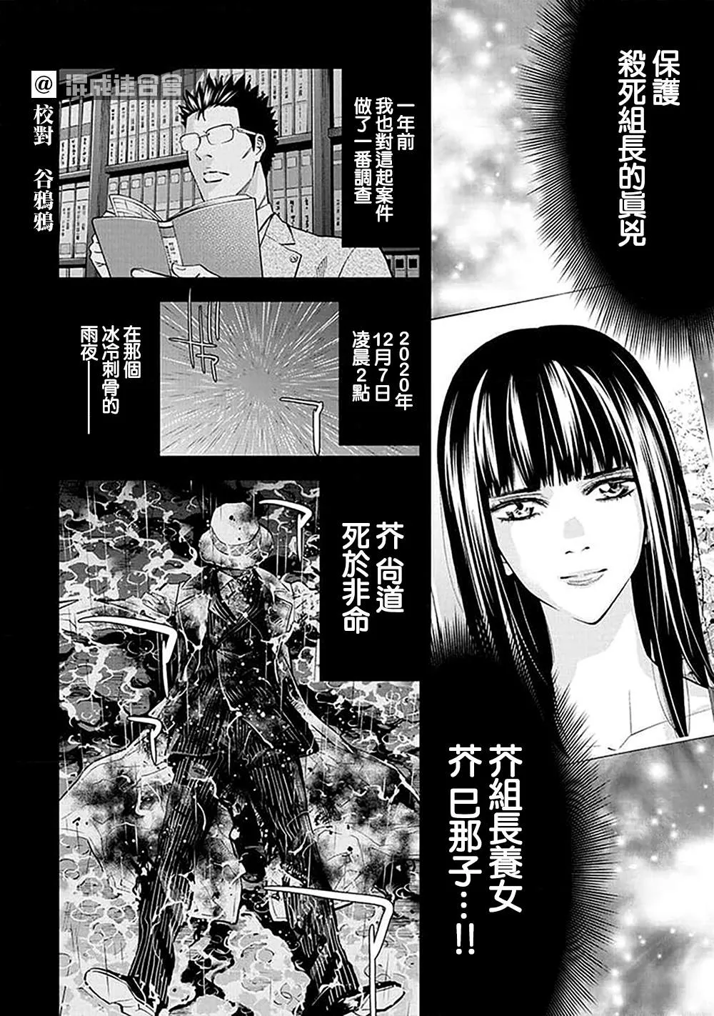 第29话 第6页