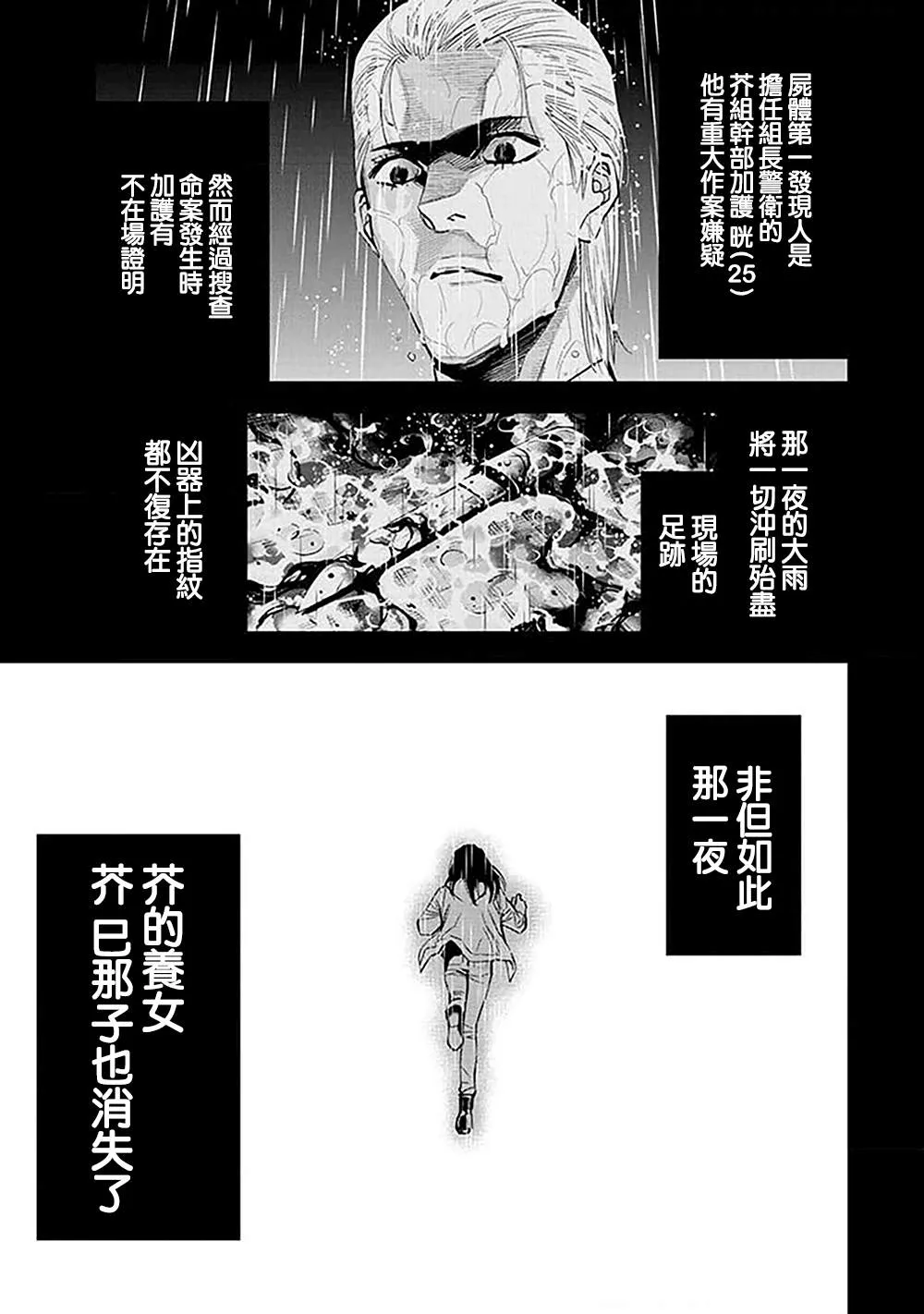 第29话 第7页