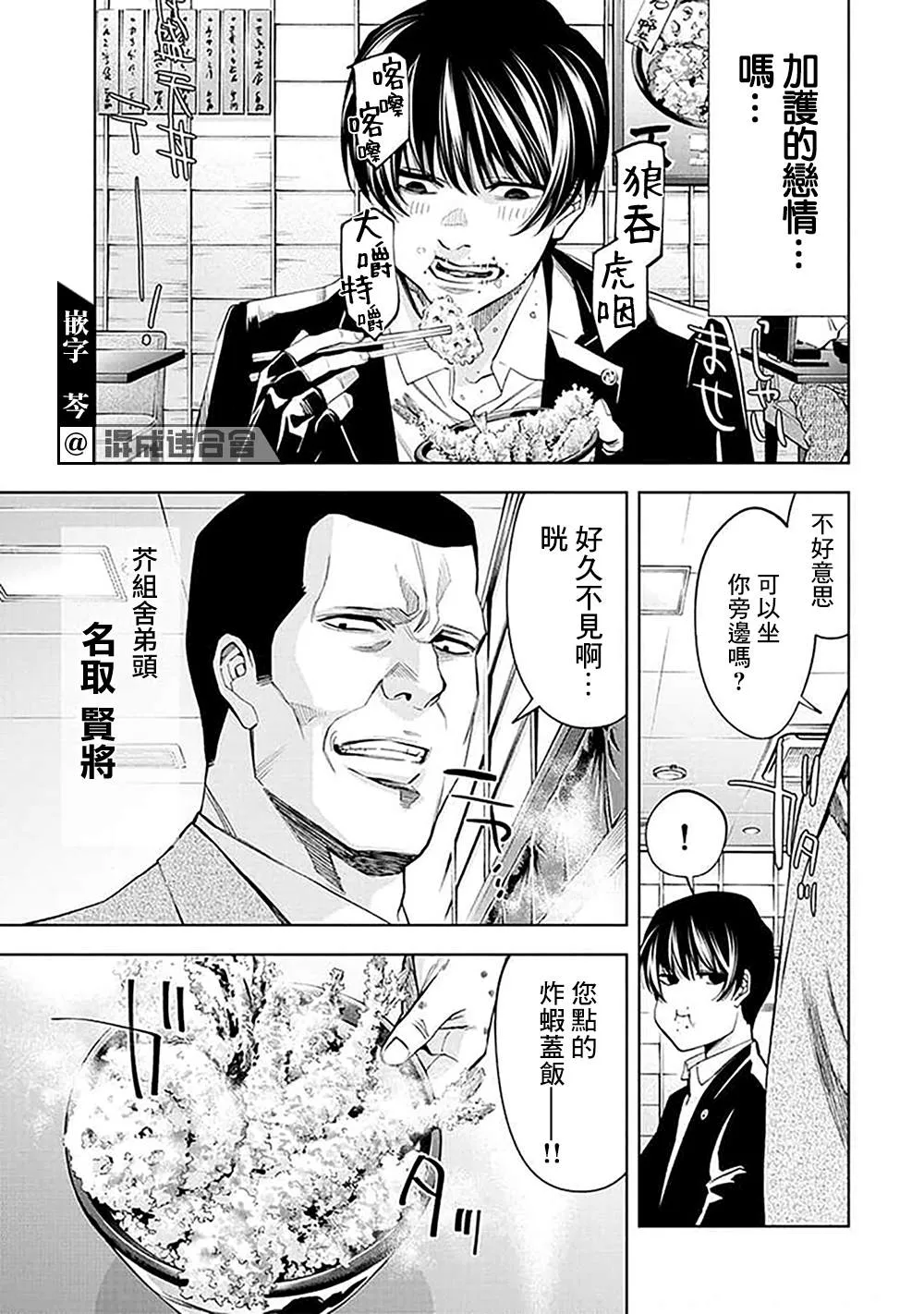 第29话 第9页