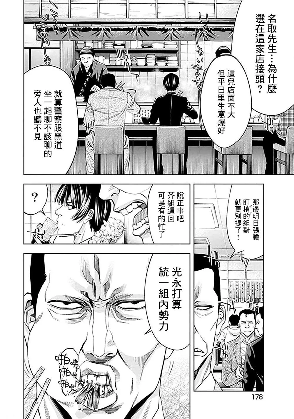 第29话 第10页