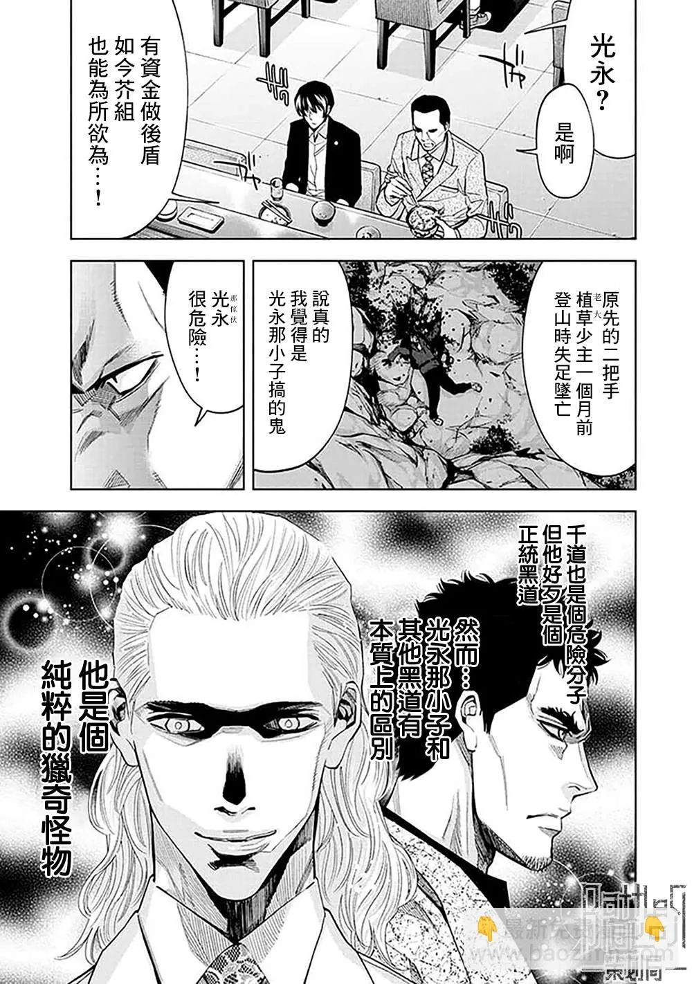第29话 第11页