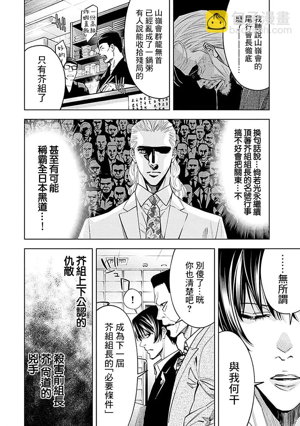 第29话 第12页
