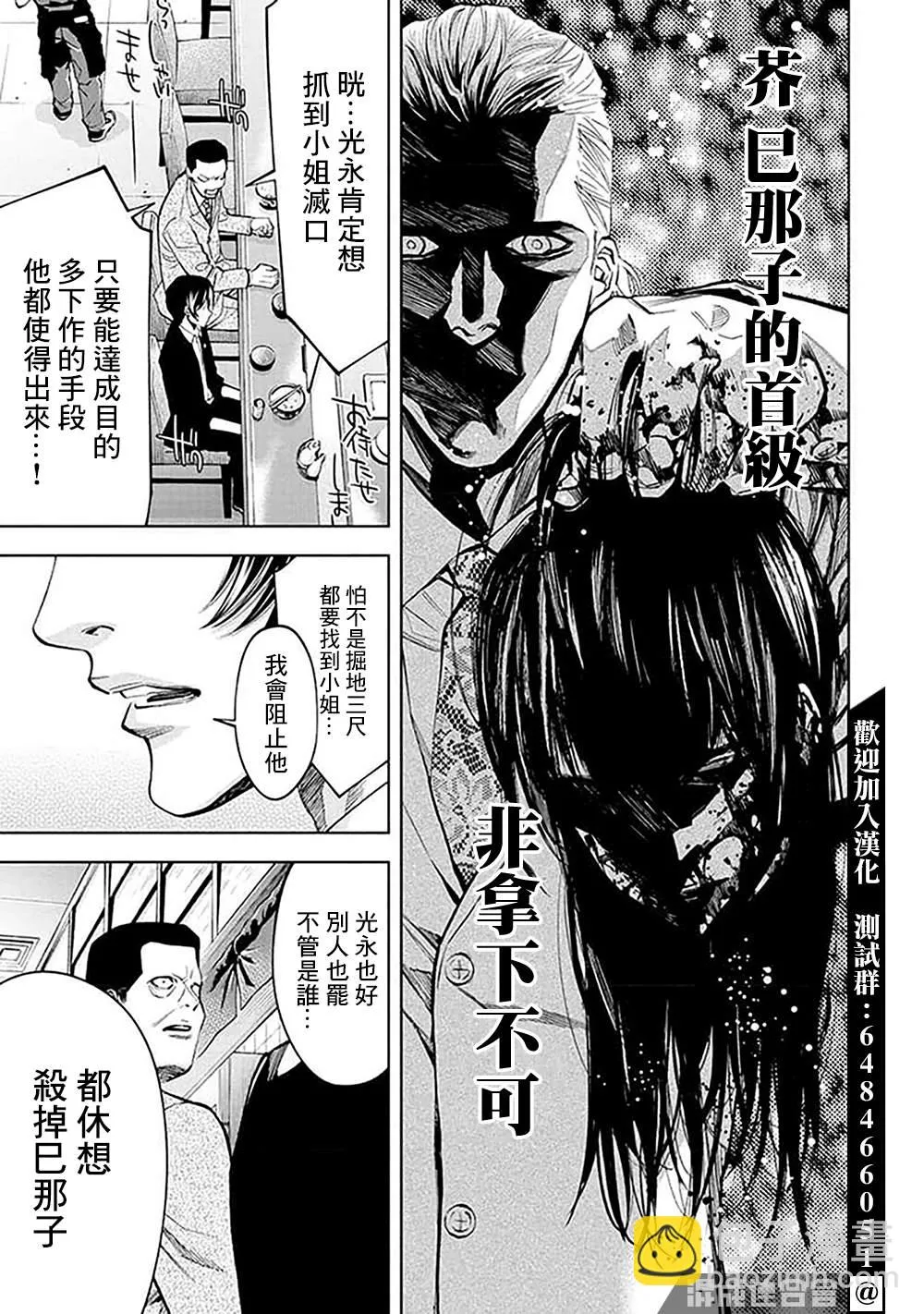 第29话 第13页