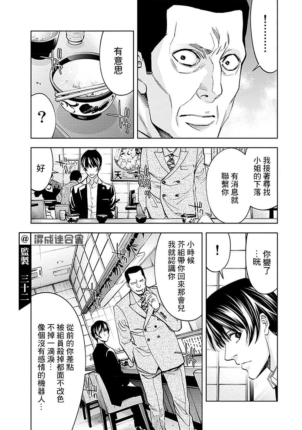 第29话 第15页