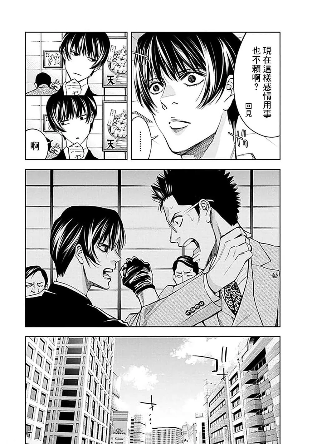 第29话 第16页