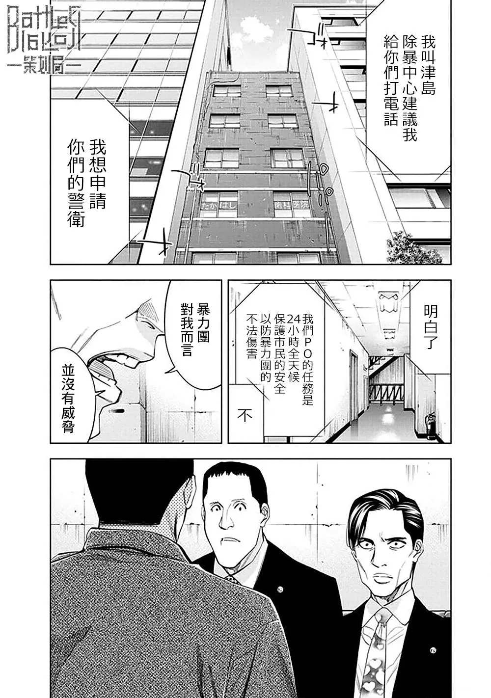第29话 第17页