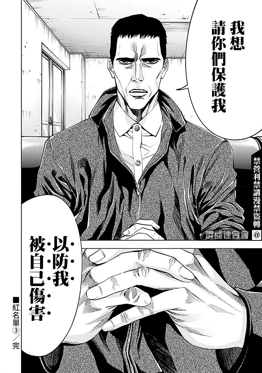 第29话 第18页