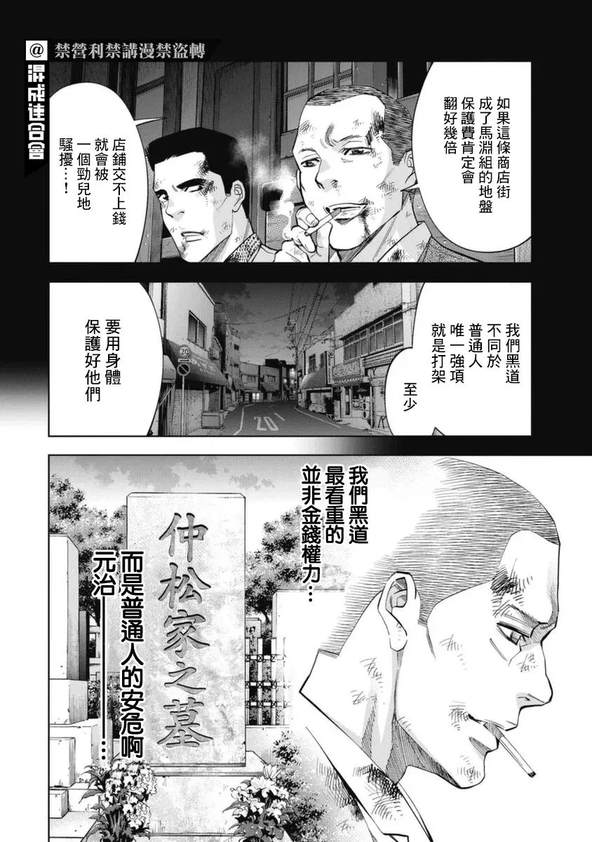 第33话 第2页