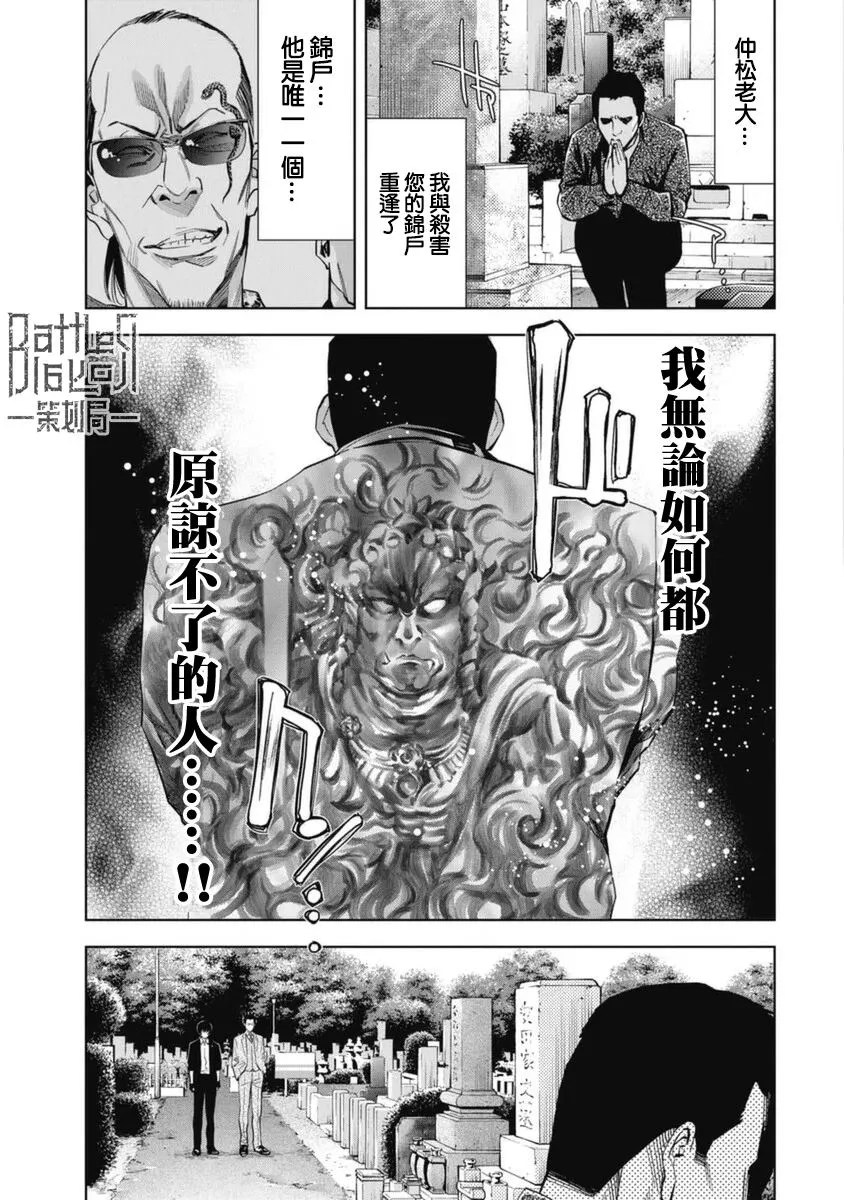 第33话 第3页