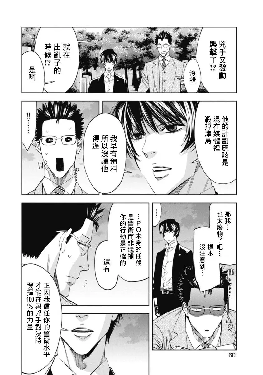第33话 第4页