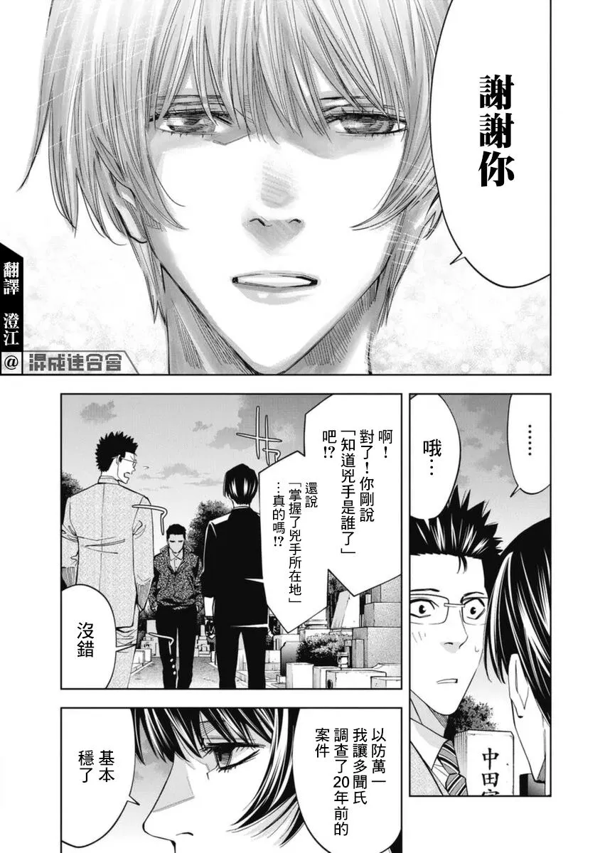 第33话 第5页