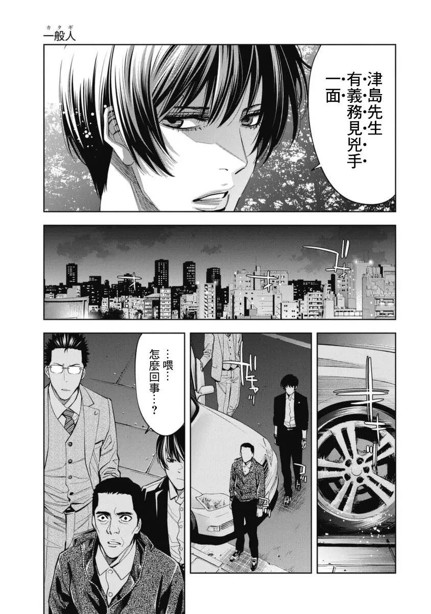 第33话 第7页