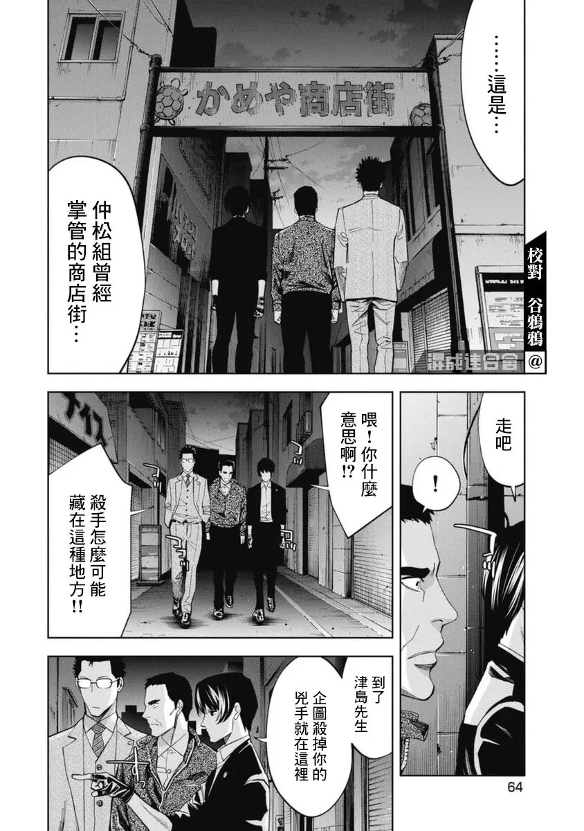 第33话 第8页