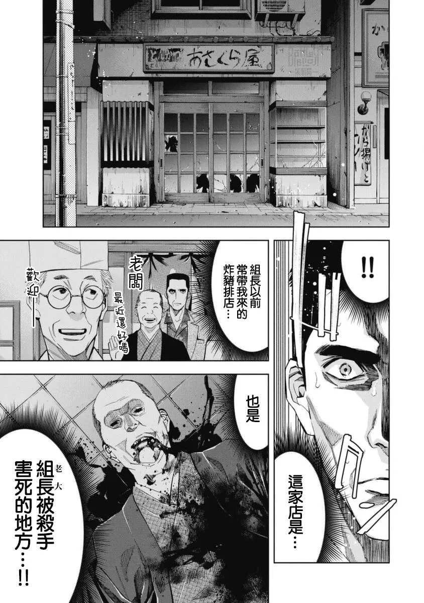 第33话 第9页