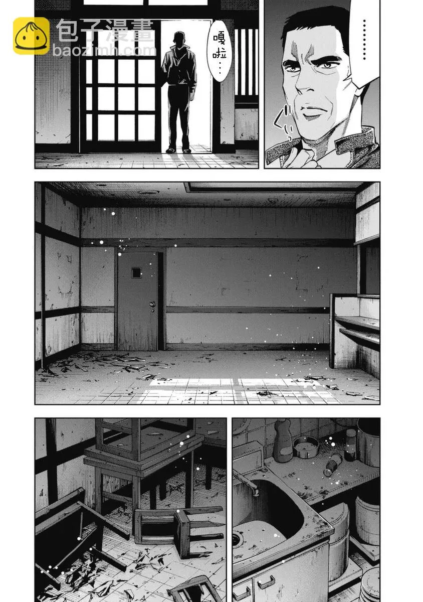 第33话 第10页