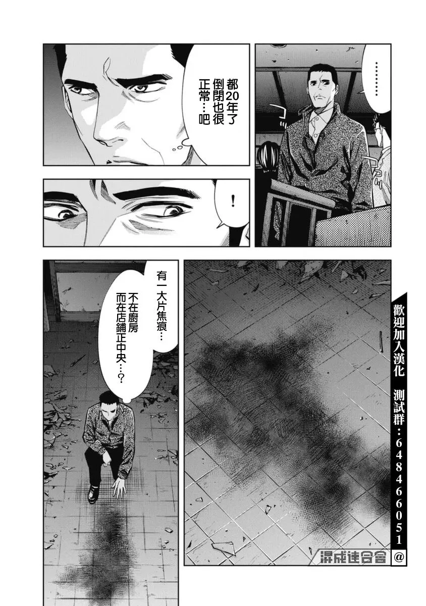 第33话 第11页