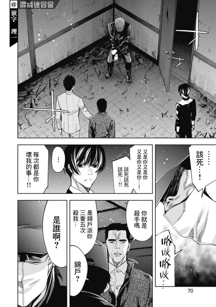第33话 第14页