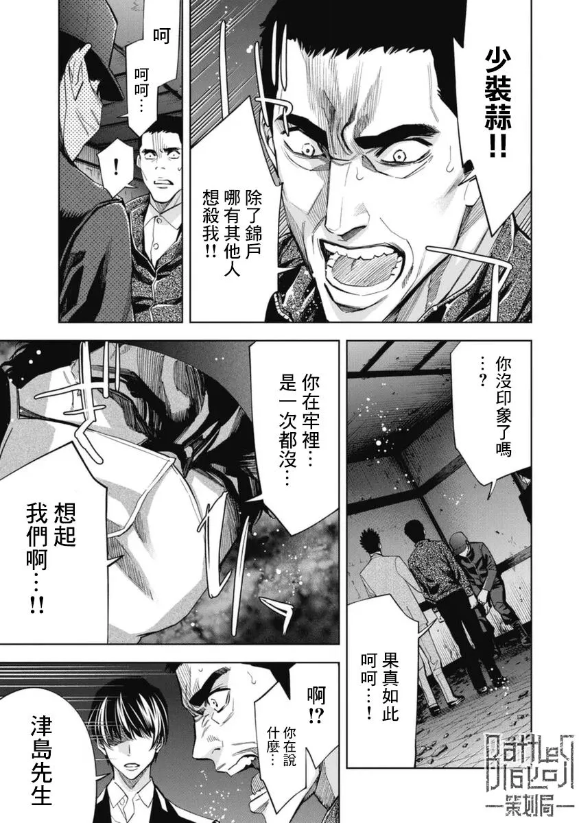 第33话 第15页