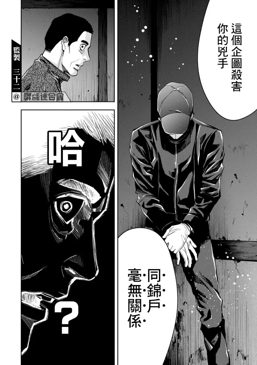 第33话 第16页
