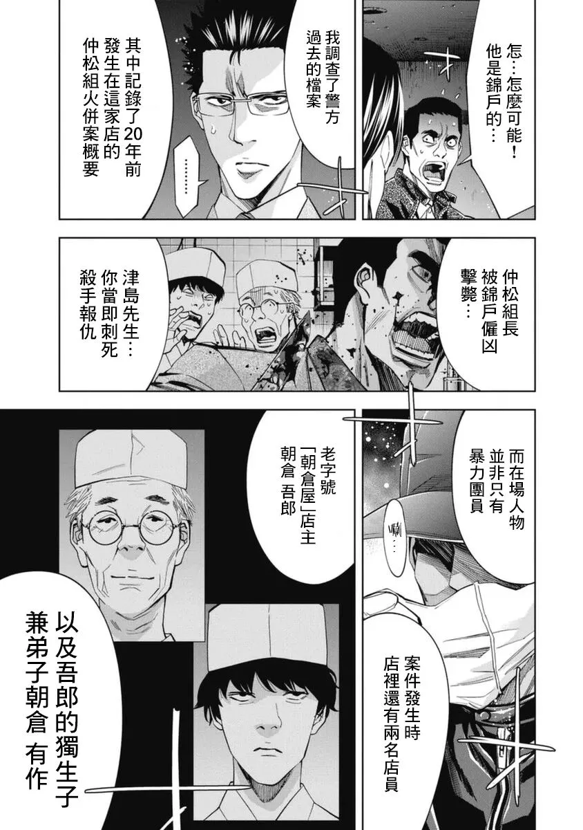 第33话 第17页