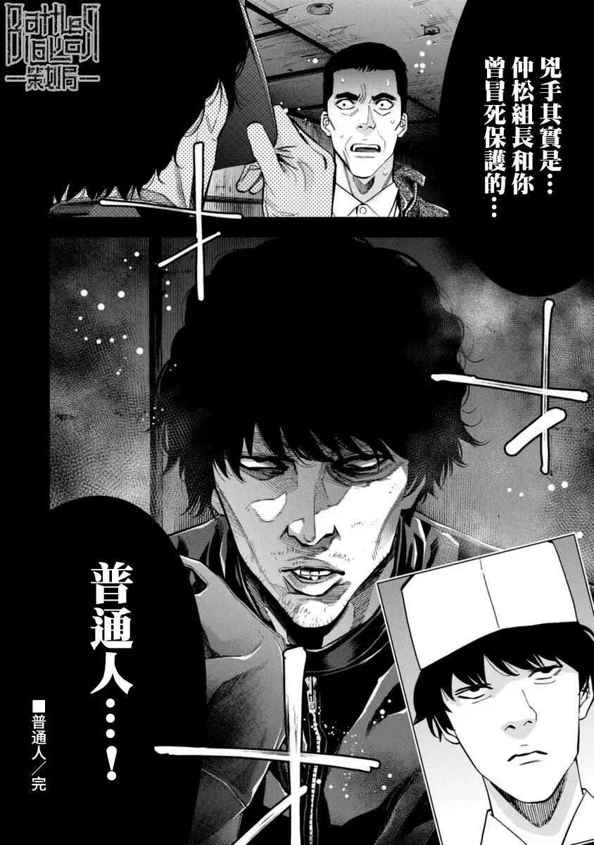 第33话 第18页