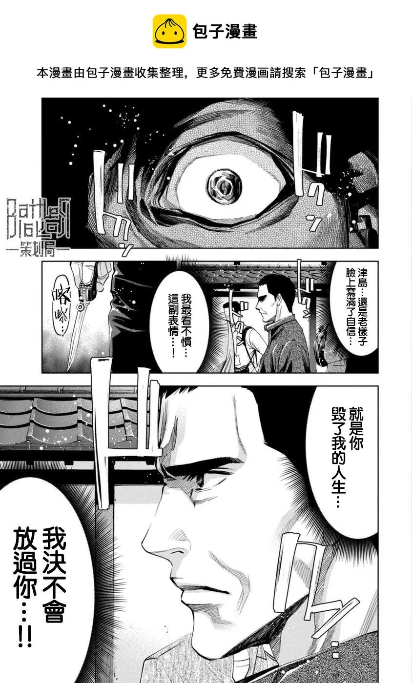 第32话 第1页