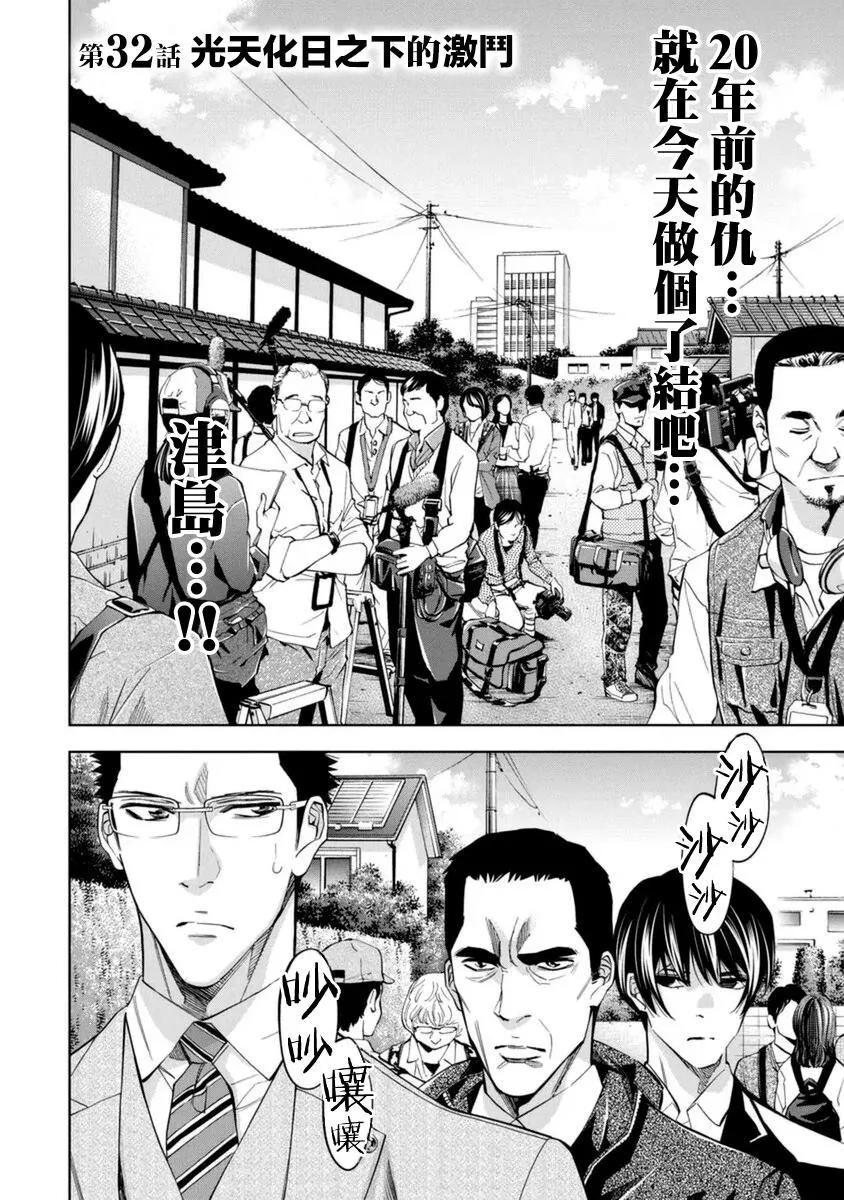 第32话 第2页