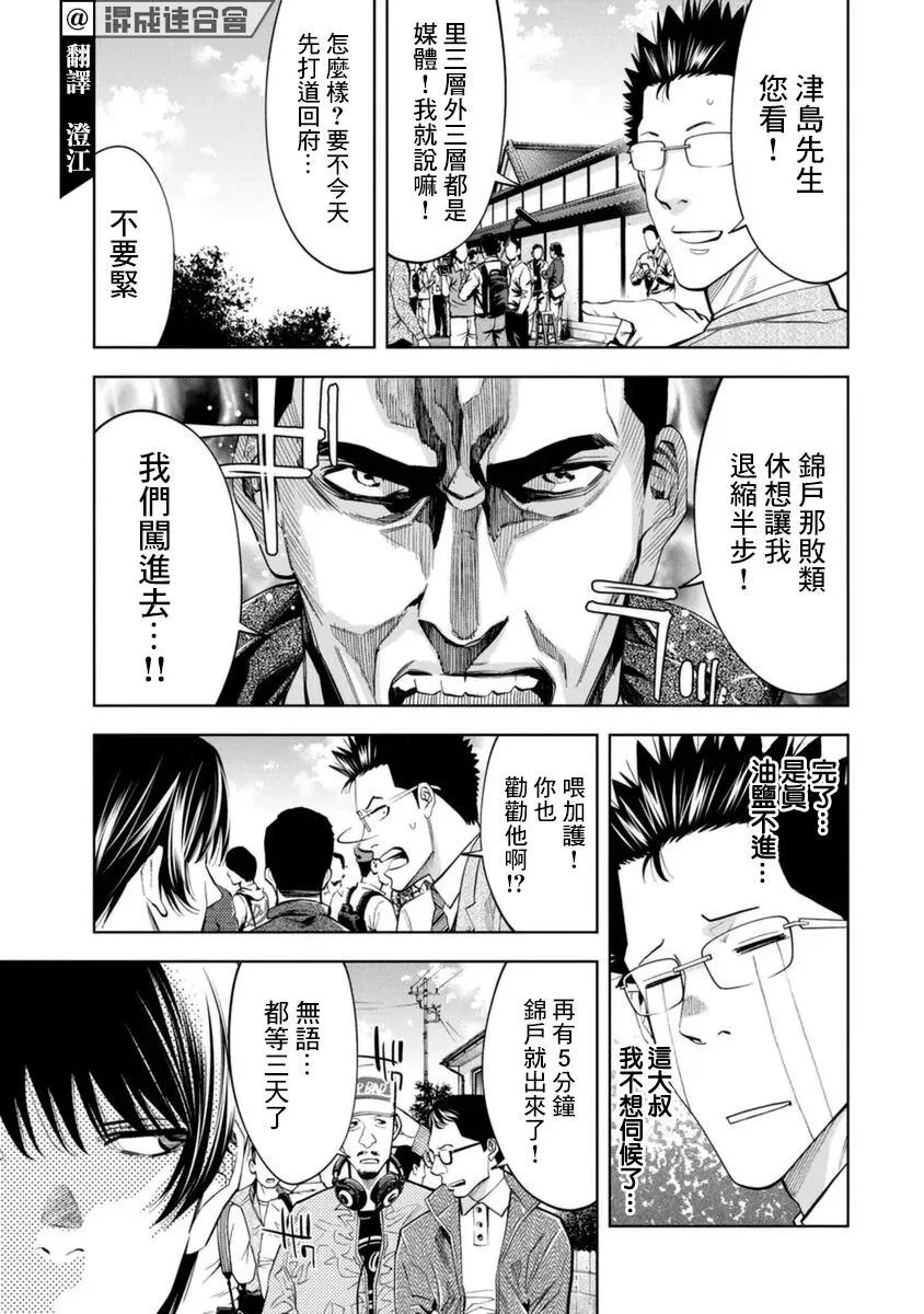 第32话 第3页